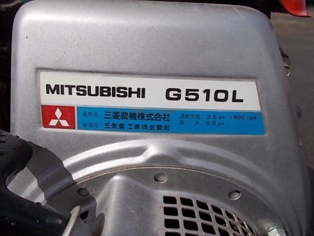 三菱　中古管理機