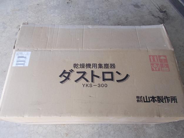 山本中古ダストロン