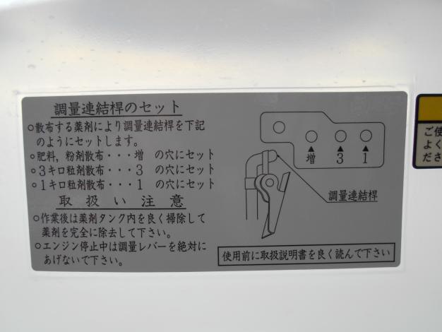 共立中古背負動散