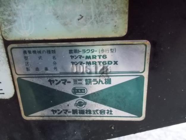 ヤンマー　中古　耕耘機
