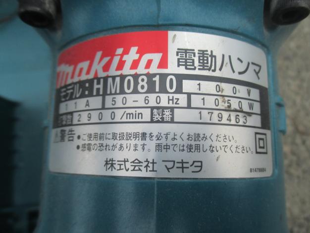 マキタ電動ハンマ HM0810 284059-7 部品 電動ハンマ HM0810 1個 マキタ