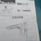 マキタ　中古　電動ハンマ