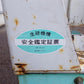 丸山　中古　高所作業車