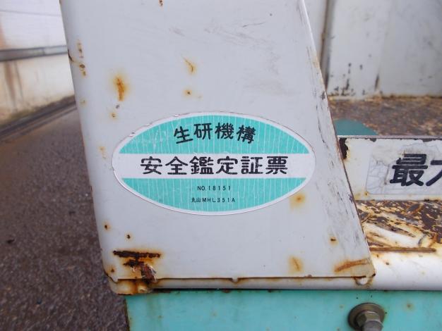 丸山　中古　高所作業車