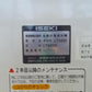 イセキ　中古　選別計量機