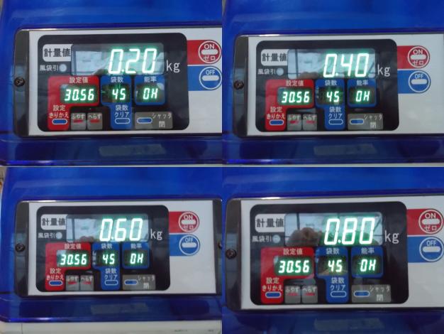 イセキ　中古　選別計量機