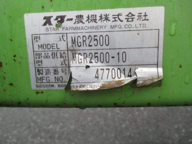 IHI　中古　ジャイロレーキ