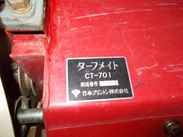 日本クリントン 中古 集草機 – 農キング