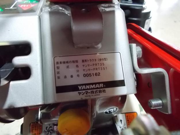 ヤンマー　中古　管理機