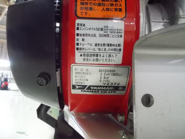 ヤンマー　中古　管理機