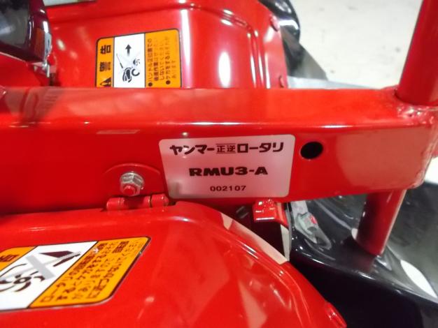 ヤンマー　中古　管理機