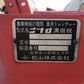 ニプロ　中古　溝掘機
