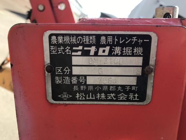 ニプロ　中古　溝掘機