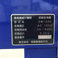 サトー　中古　苗箱洗浄