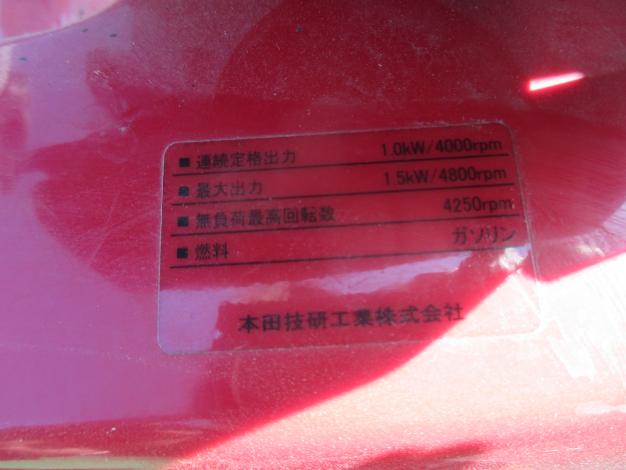ホンダ　中古　管理機