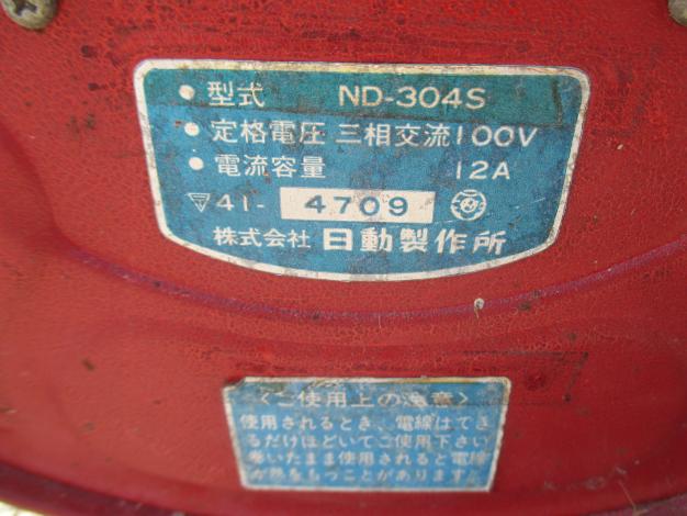 ニチドウ　中古　コードリール  ND-304S