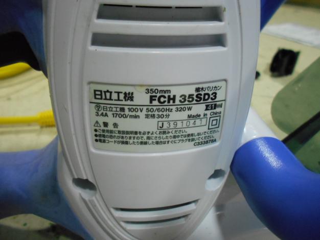 お譲りします！  日立工機 植木バリカン 刈り込み幅450mm（中古・Bランク） 日立工機 中古植木バリカン – 農キング