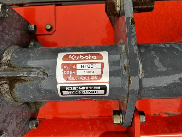 クボタ　中古　ロータリー