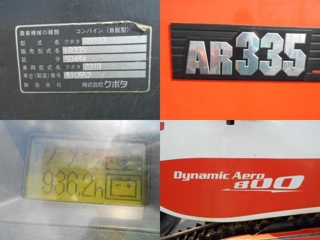 中古 3条刈り 35馬力 コンバイン 結束機 – 農キング