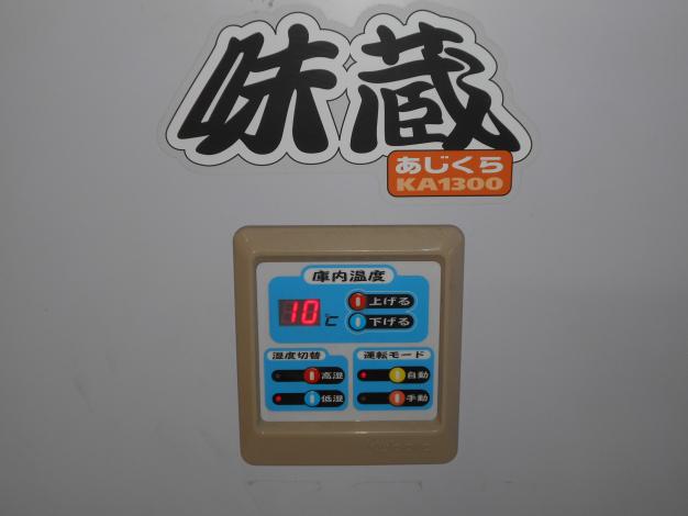 中古 玄米 低温 貯蔵庫 18袋