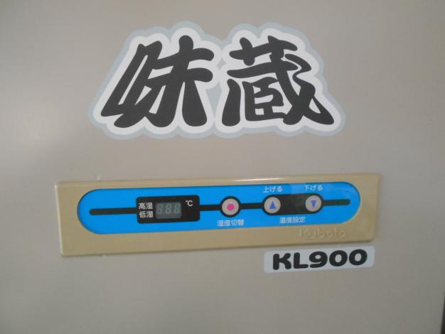中古 玄米 低温 貯蔵庫 14袋