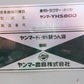 ヤンマー耕耘機