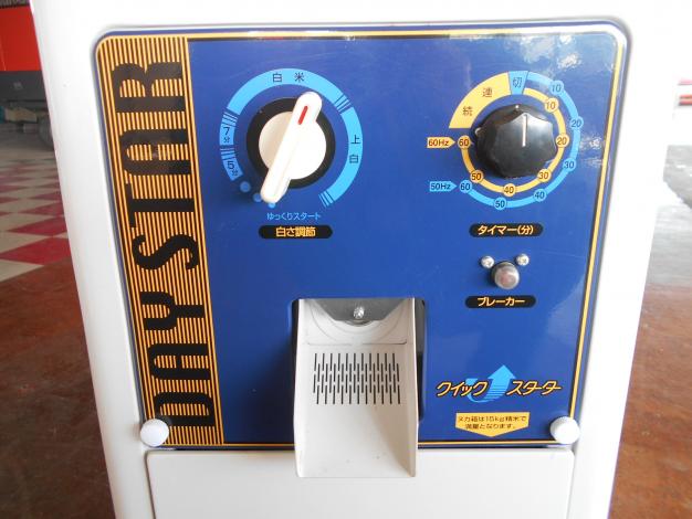 中古 精米機