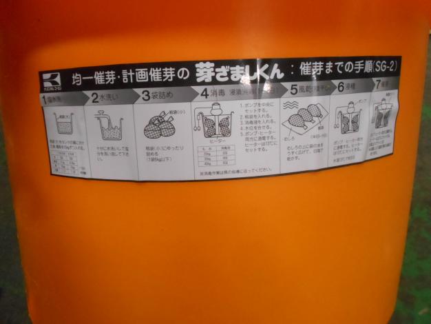 工進　中古　芽出し機
