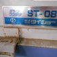 中古 グレンコンテナ