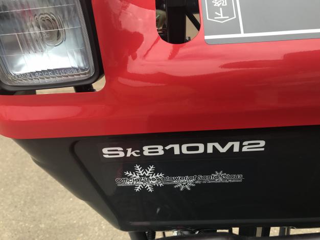 フジイ　中古　除雪機