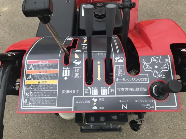 フジイ　中古　除雪機