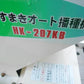 中古　スズテック　播種機