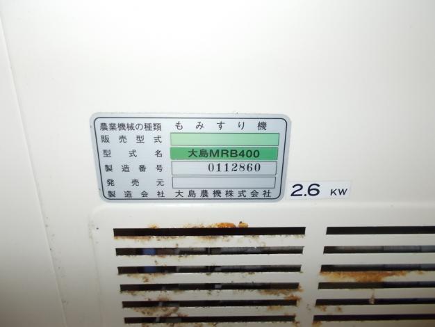 大島 中古 籾摺機 – 農キング