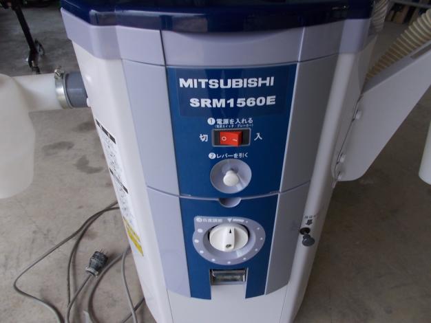 ミツビシ　中古　精米機