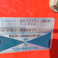 ヤンマー(サンワ) 中古 テーラー(トレーラー)