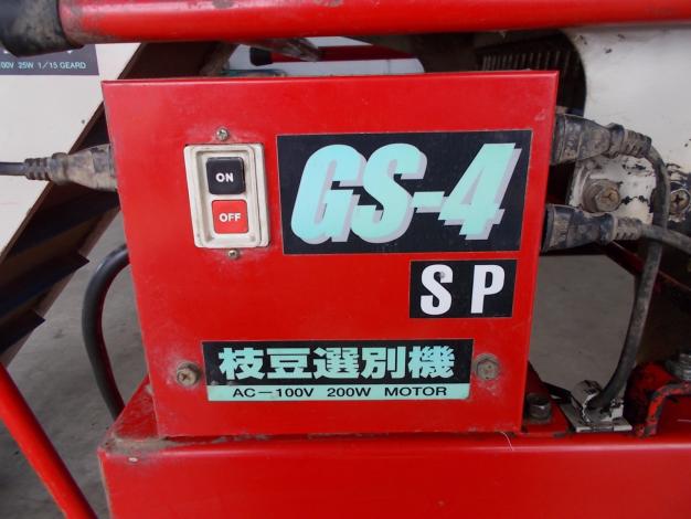 ミツワ　中古　枝豆選別機