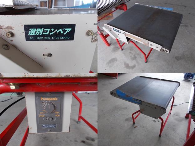 ミツワ　中古　枝豆選別機