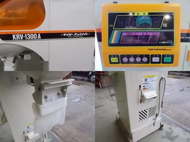 タイガー　中古　選別計量機