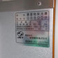 静岡 中古 農産物保冷庫