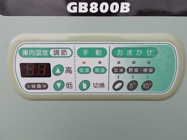 ☆中古品 農産物保管庫 菜庫 GB800B 鍵付き☆ ☆品 農産物保管庫 菜庫 GB800B 鍵付き☆ 【公式通販】