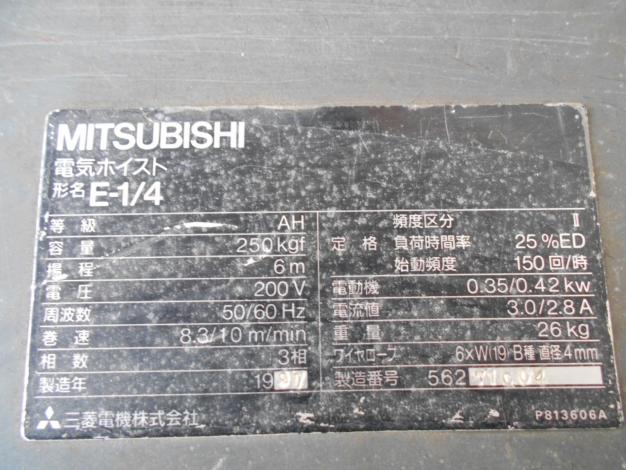 三菱中古電機ウインチ