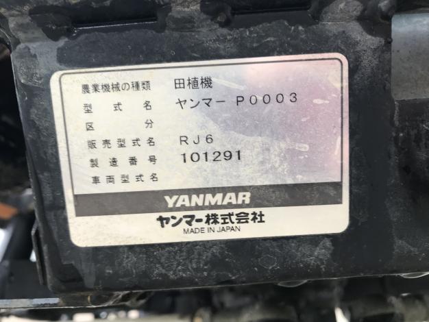 ヤンマー　中古　田植機