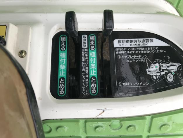 ヤンマー　中古　田植機