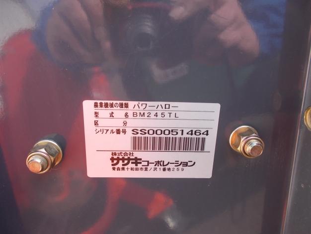 ササキ　中古　ハロー