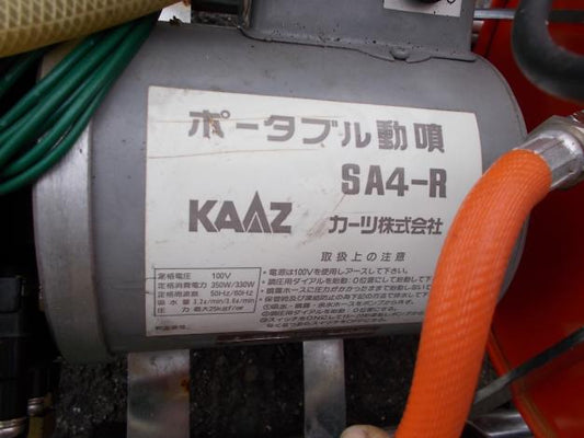カーツ　中古　動力噴霧器