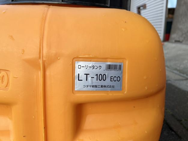 コダマ　中古　ローリータンク