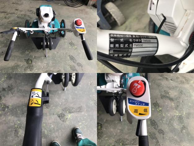 クボタ　中古　管理機