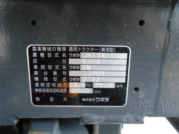 クボタ中古トラクター – 農キング
