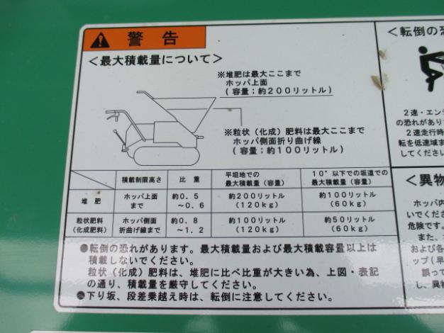 自走式堆肥散布機 アテックス マキタロウ – 農キング