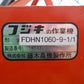 フジキ　中古　ラッキョウ堀取機
